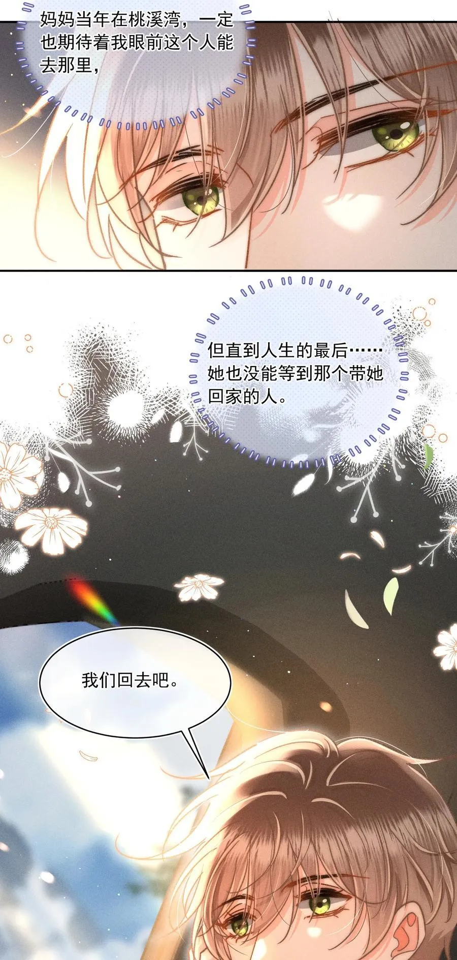 083 新年快乐！宝贝！ 第38页