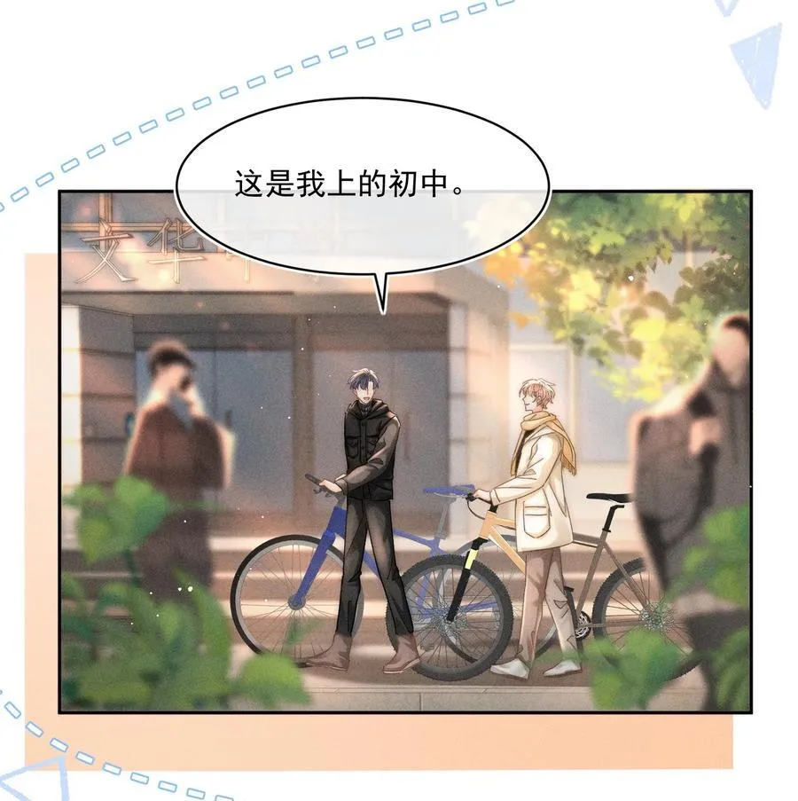 084 我想你了！ 第12页