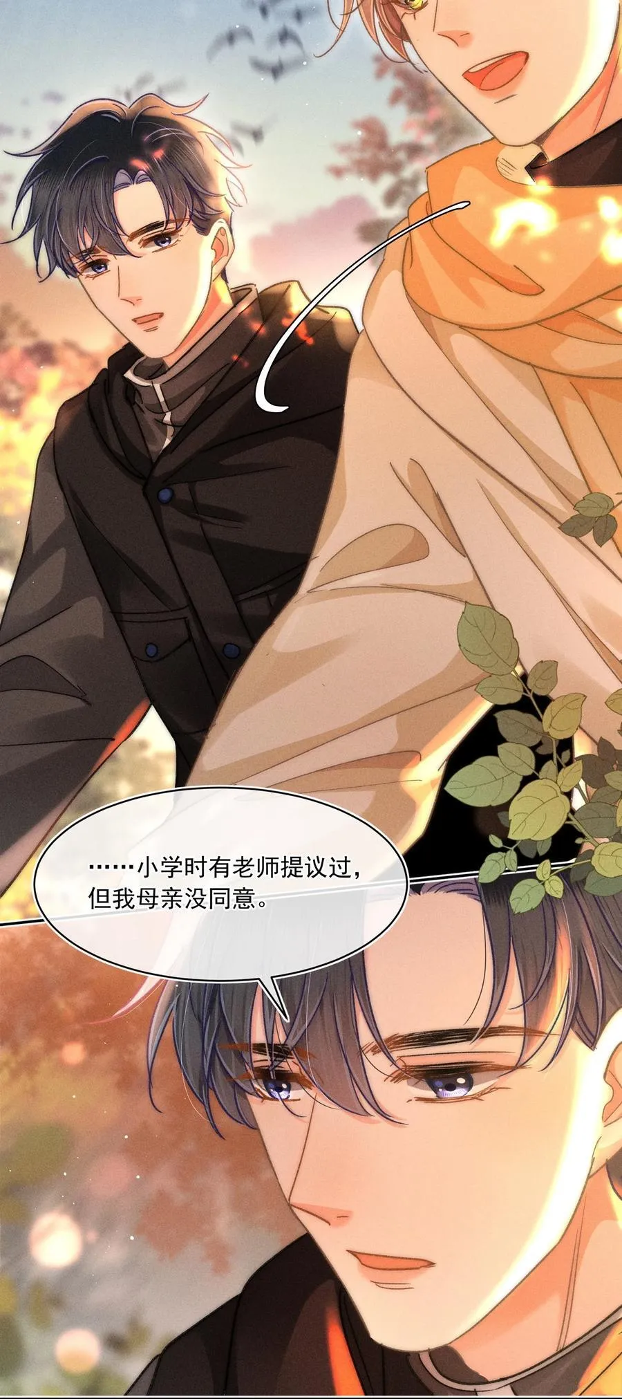 084 我想你了！ 第22页