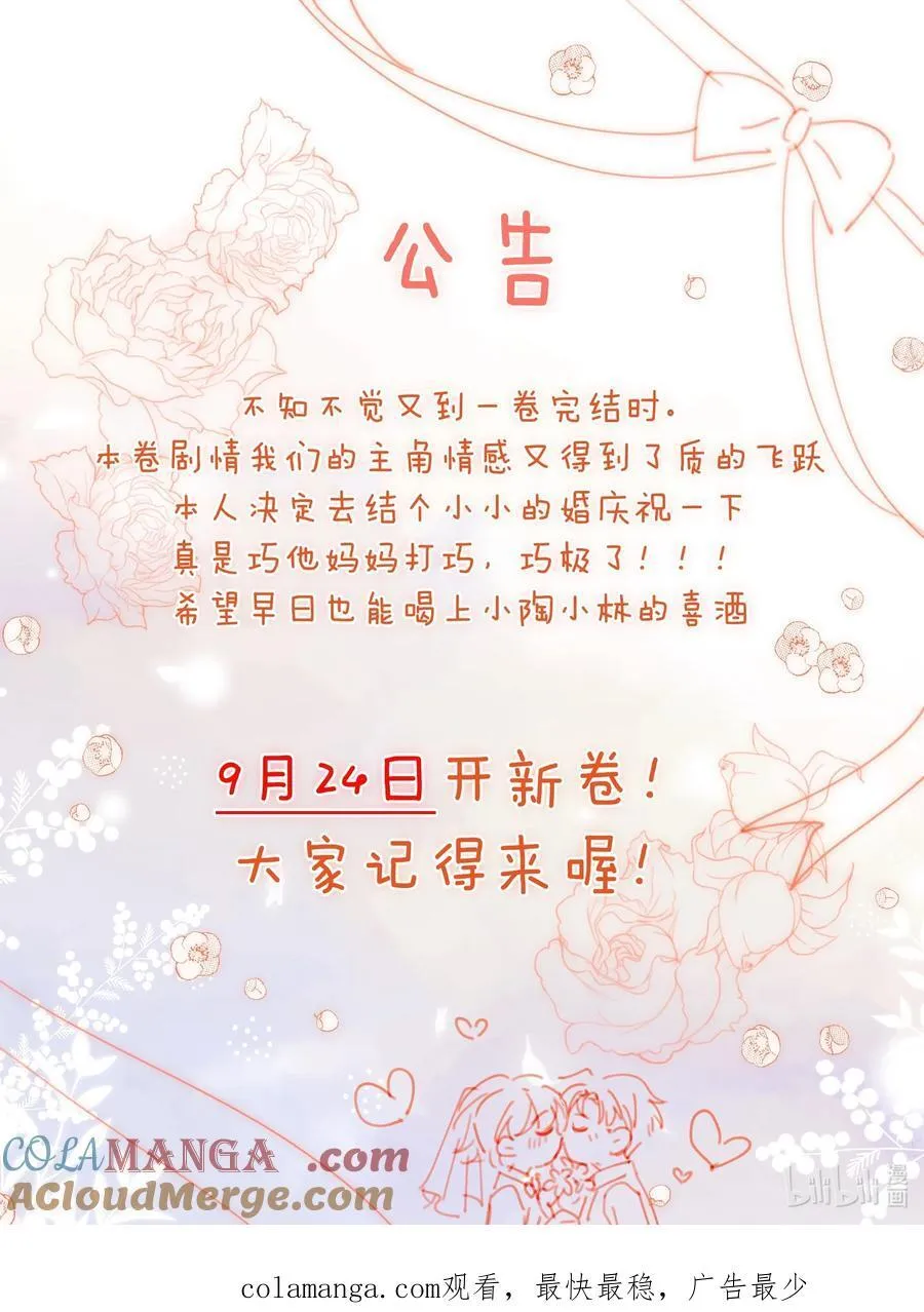 084 我想你了！ 第35页