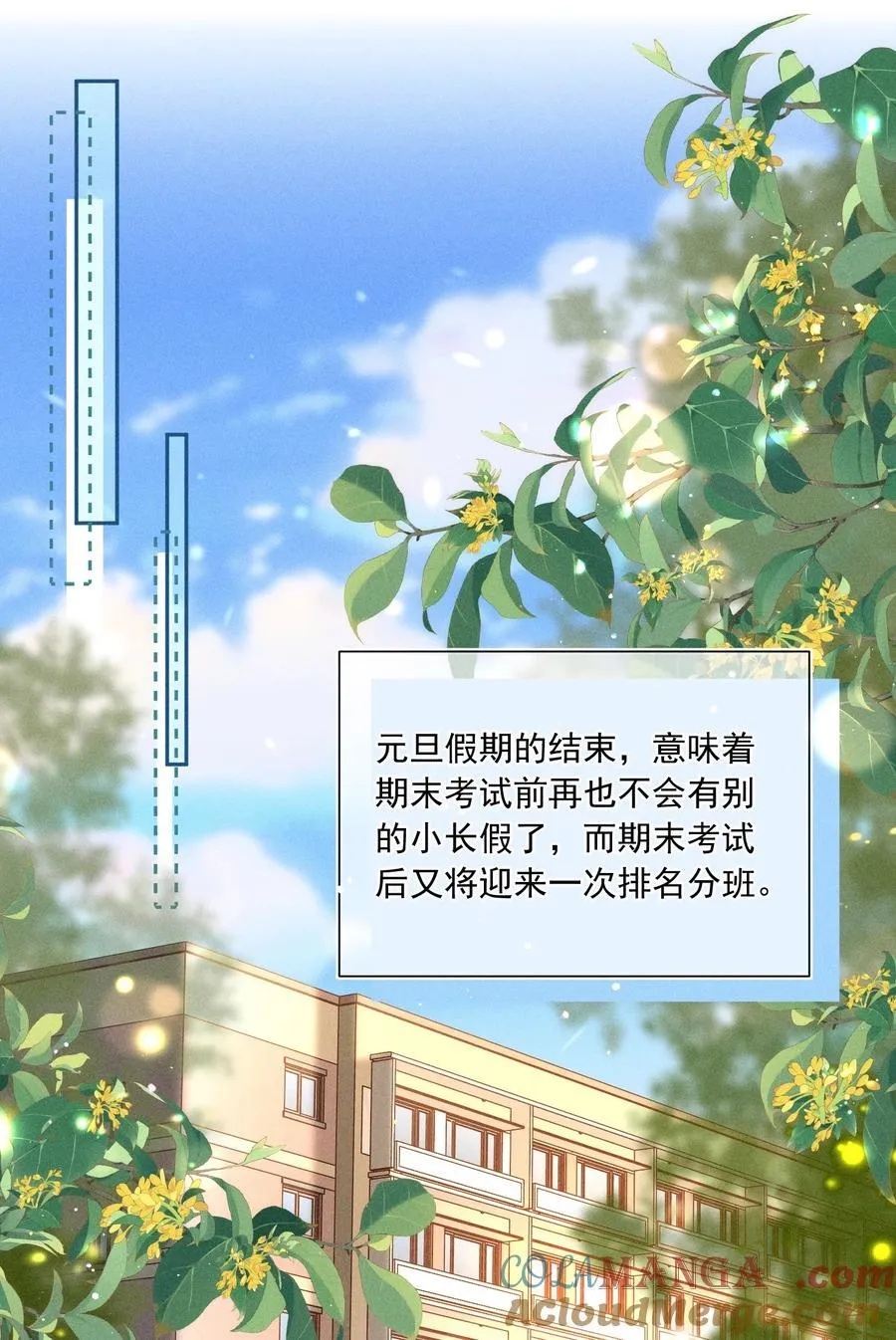 085 你俩干嘛呢？ 第3页