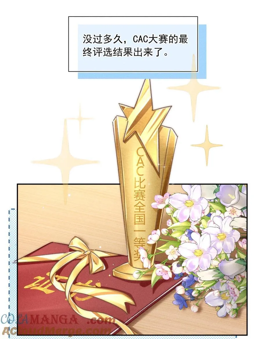 085 你俩干嘛呢？ 第7页