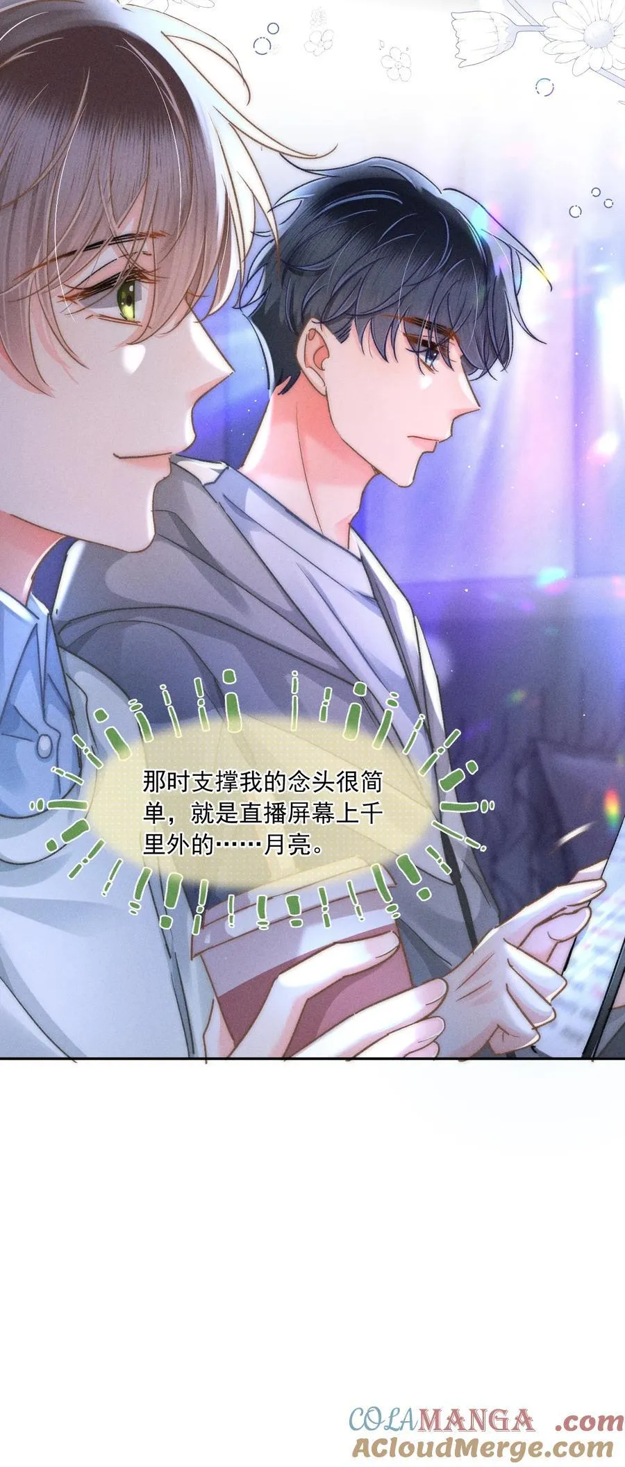 085 你俩干嘛呢？ 第11页
