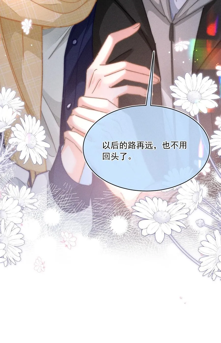 085 你俩干嘛呢？ 第36页