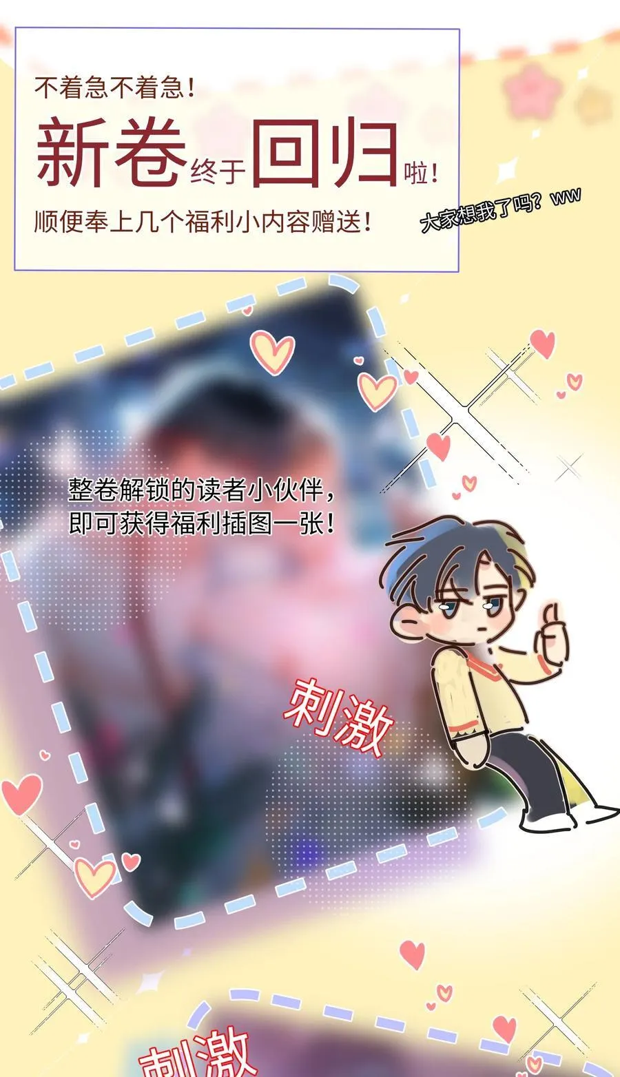 085 你俩干嘛呢？ 第38页