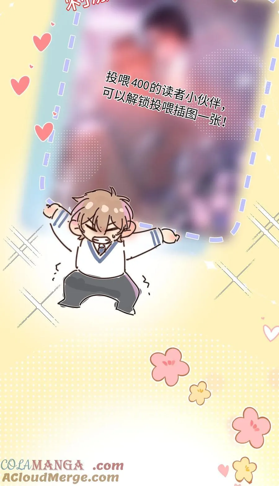 085 你俩干嘛呢？ 第39页