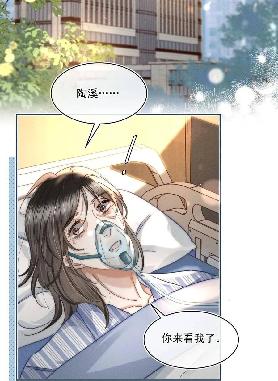 086 她有我们两个哥哥 第4页