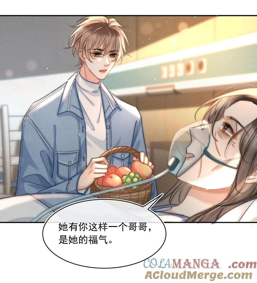 086 她有我们两个哥哥 第7页