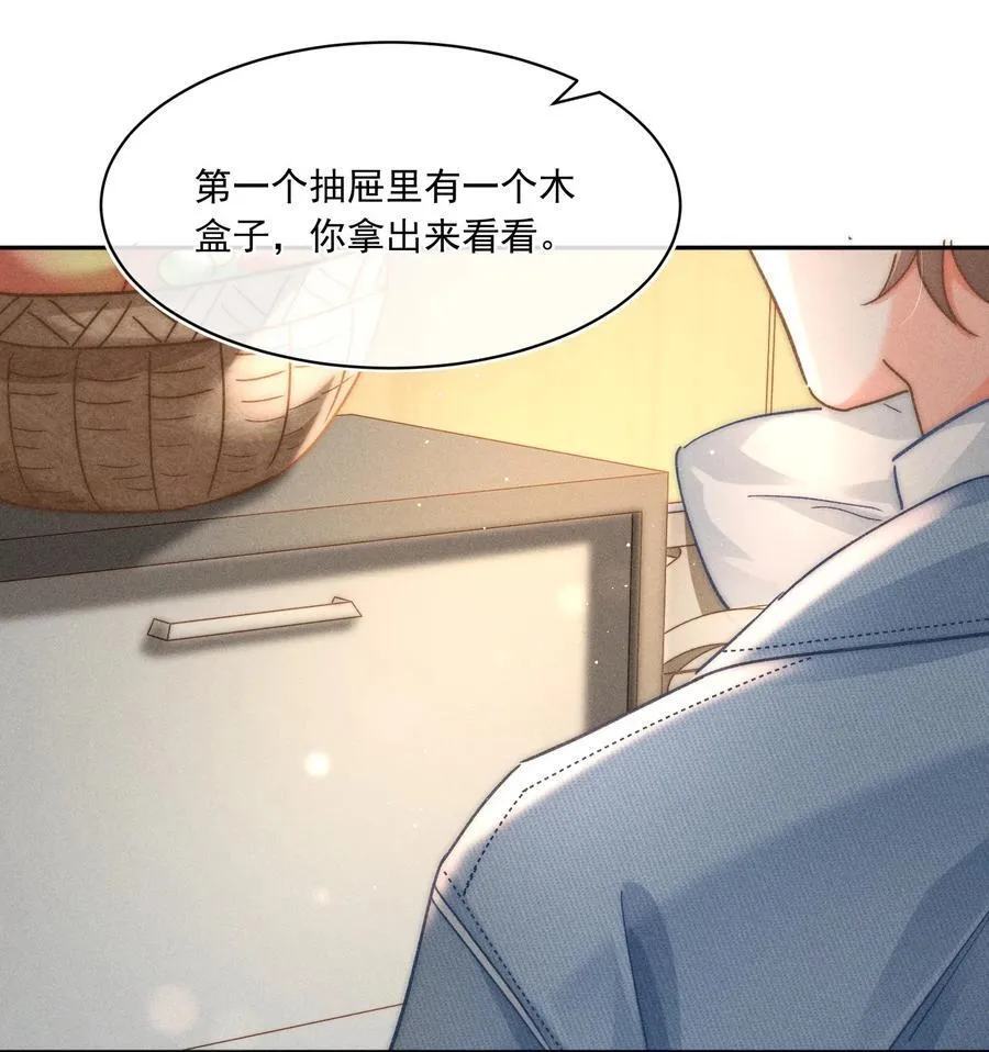 086 她有我们两个哥哥 第8页