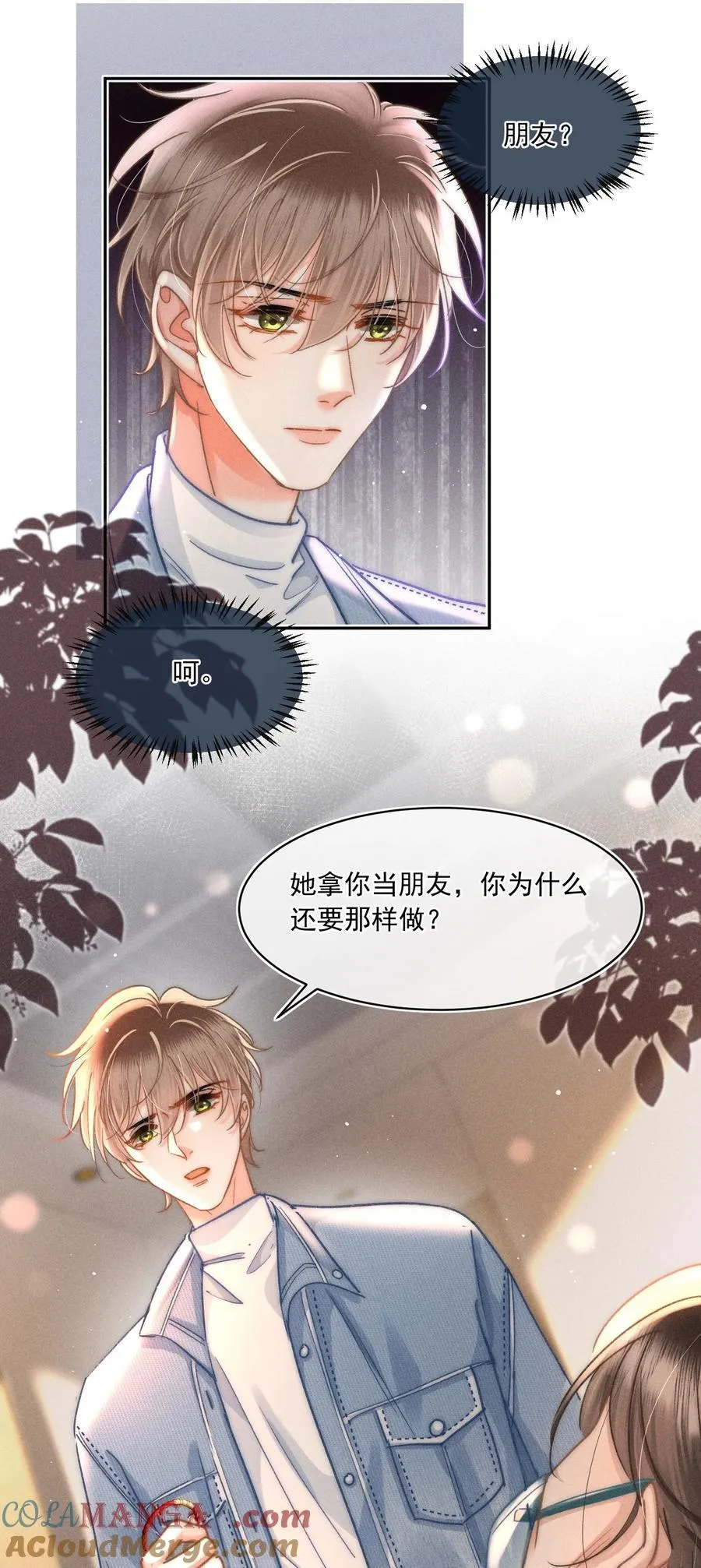 086 她有我们两个哥哥 第13页
