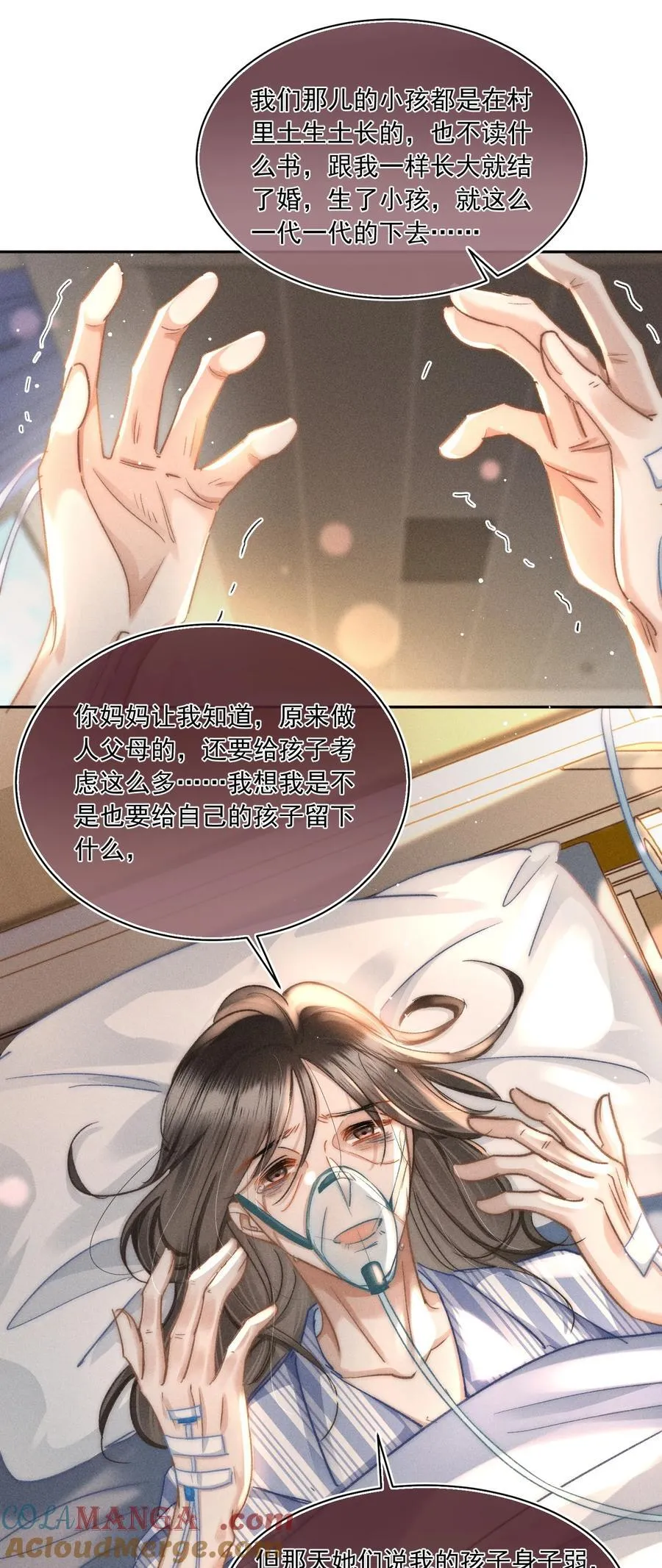 086 她有我们两个哥哥 第15页
