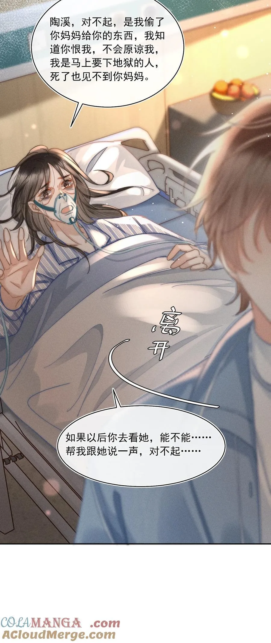 086 她有我们两个哥哥 第17页