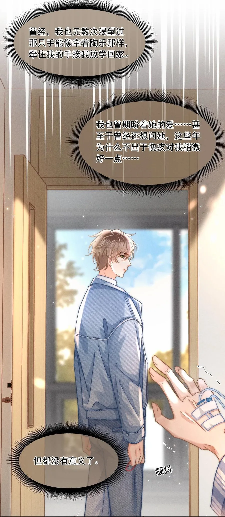 086 她有我们两个哥哥 第18页