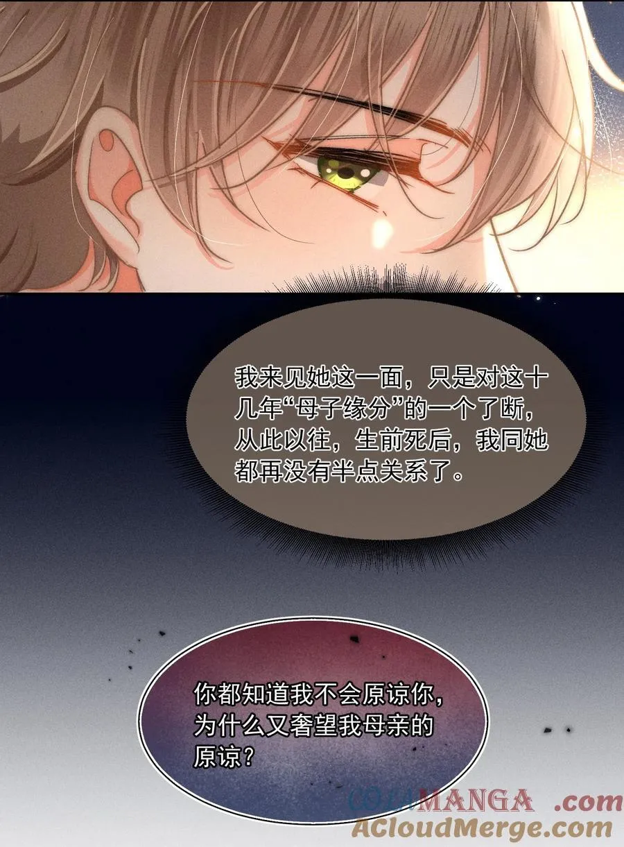 086 她有我们两个哥哥 第19页