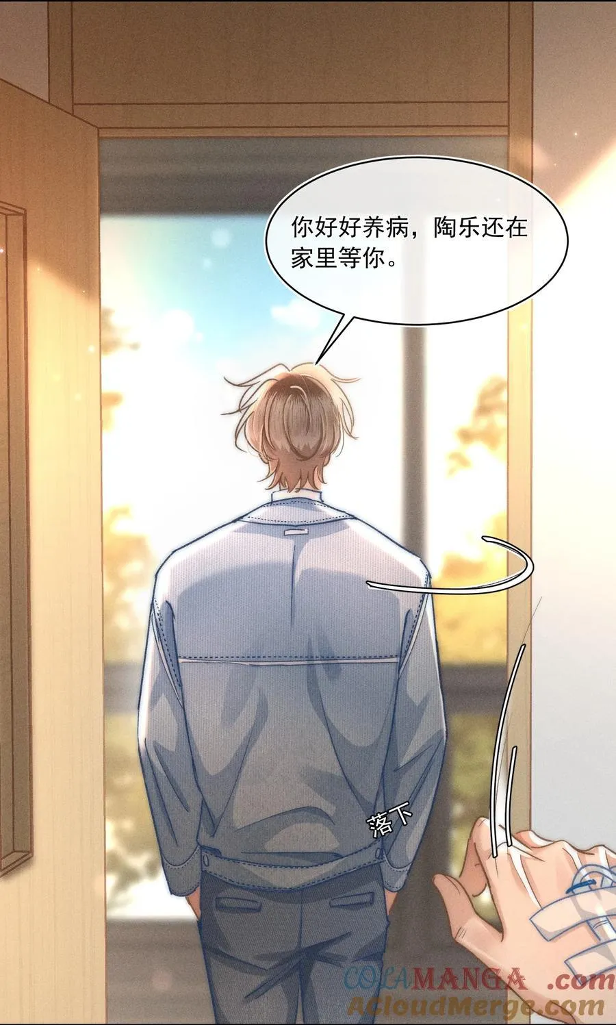 086 她有我们两个哥哥 第21页