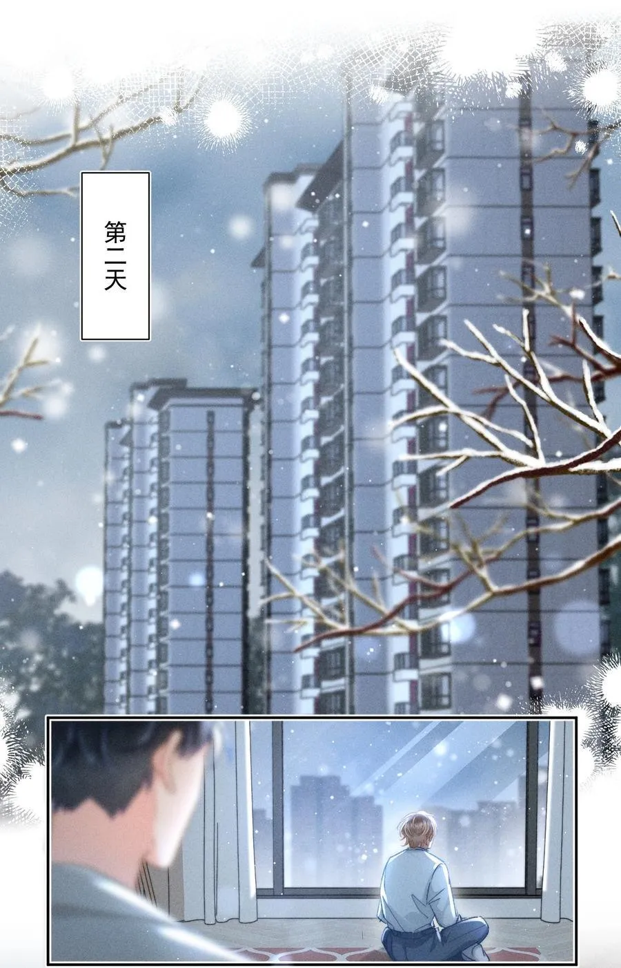 086 她有我们两个哥哥 第34页