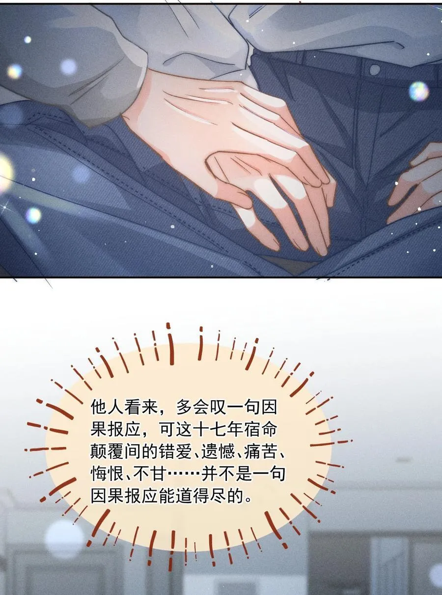 086 她有我们两个哥哥 第38页