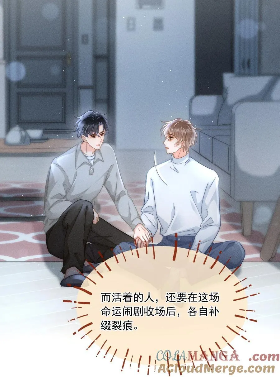086 她有我们两个哥哥 第39页