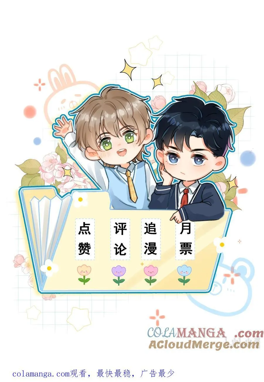 086 她有我们两个哥哥 第43页