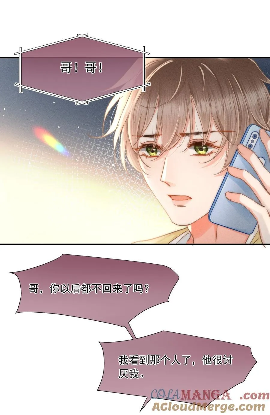 087 妈妈，我现在很幸福 第9页
