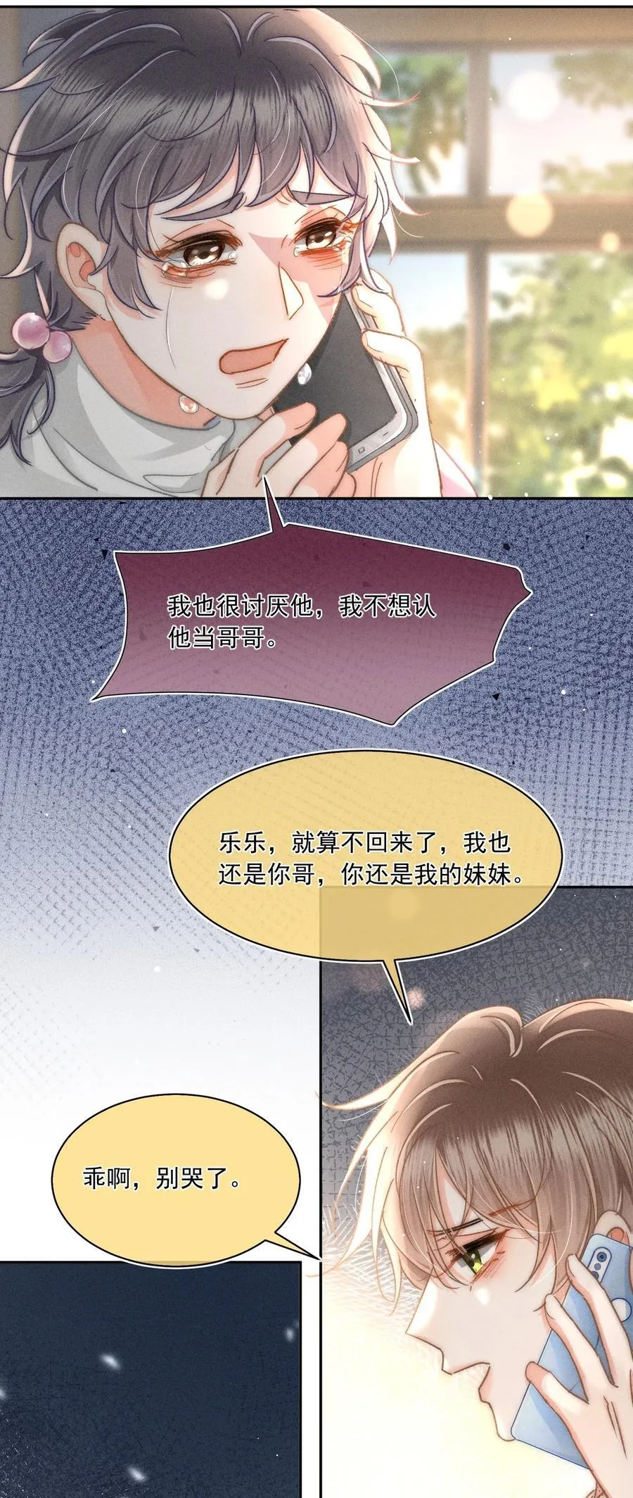 087 妈妈，我现在很幸福 第10页
