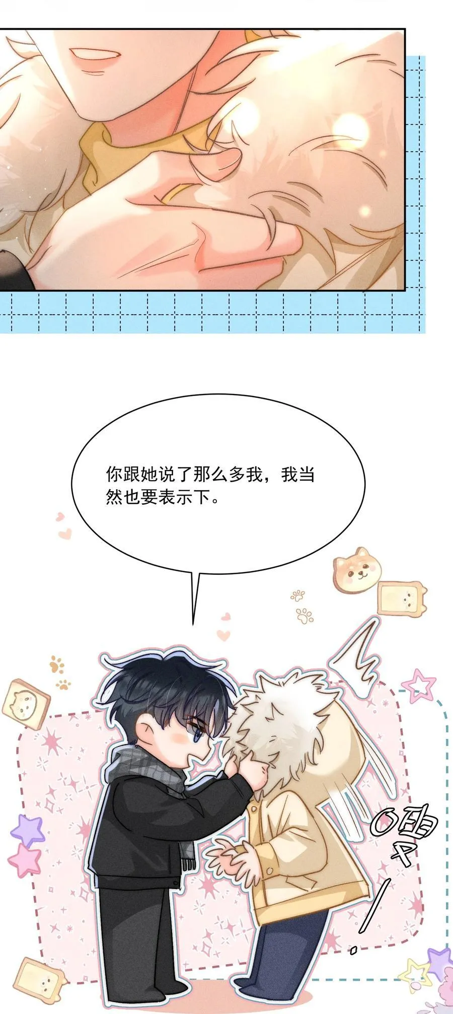 087 妈妈，我现在很幸福 第24页