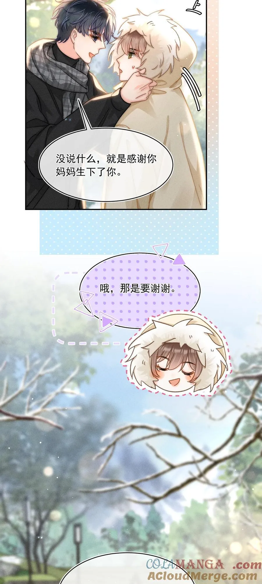 087 妈妈，我现在很幸福 第27页
