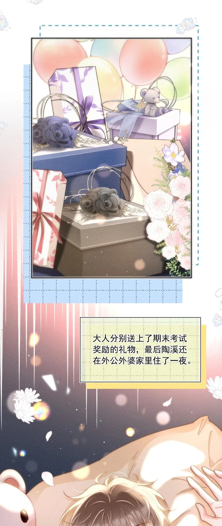 087 妈妈，我现在很幸福 第36页
