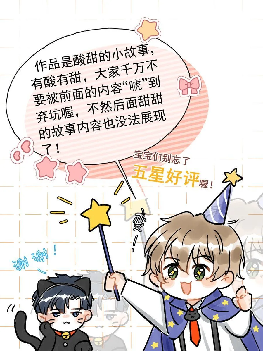 087 妈妈，我现在很幸福 第38页