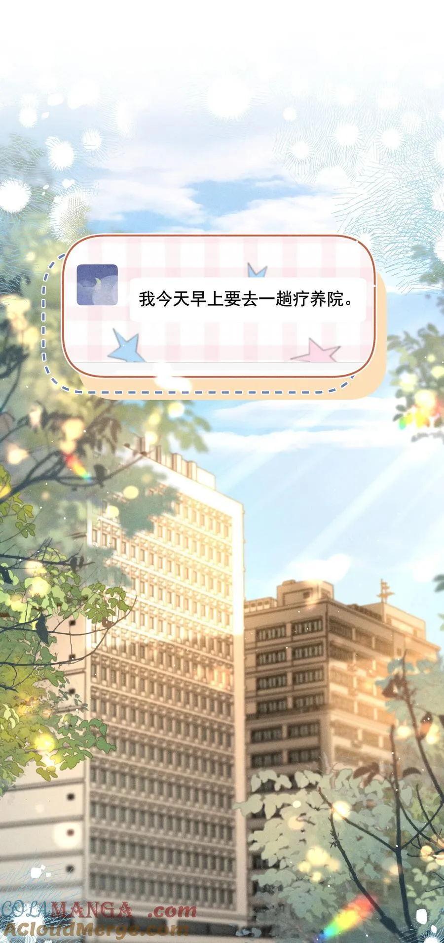 088 对您而言，钦禾是什么呢 第3页