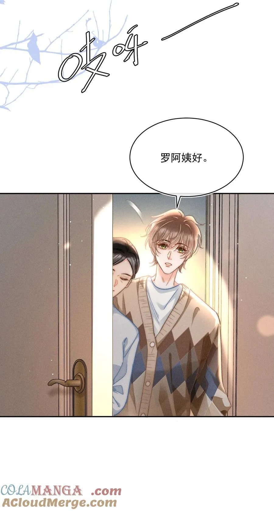 088 对您而言，钦禾是什么呢 第21页