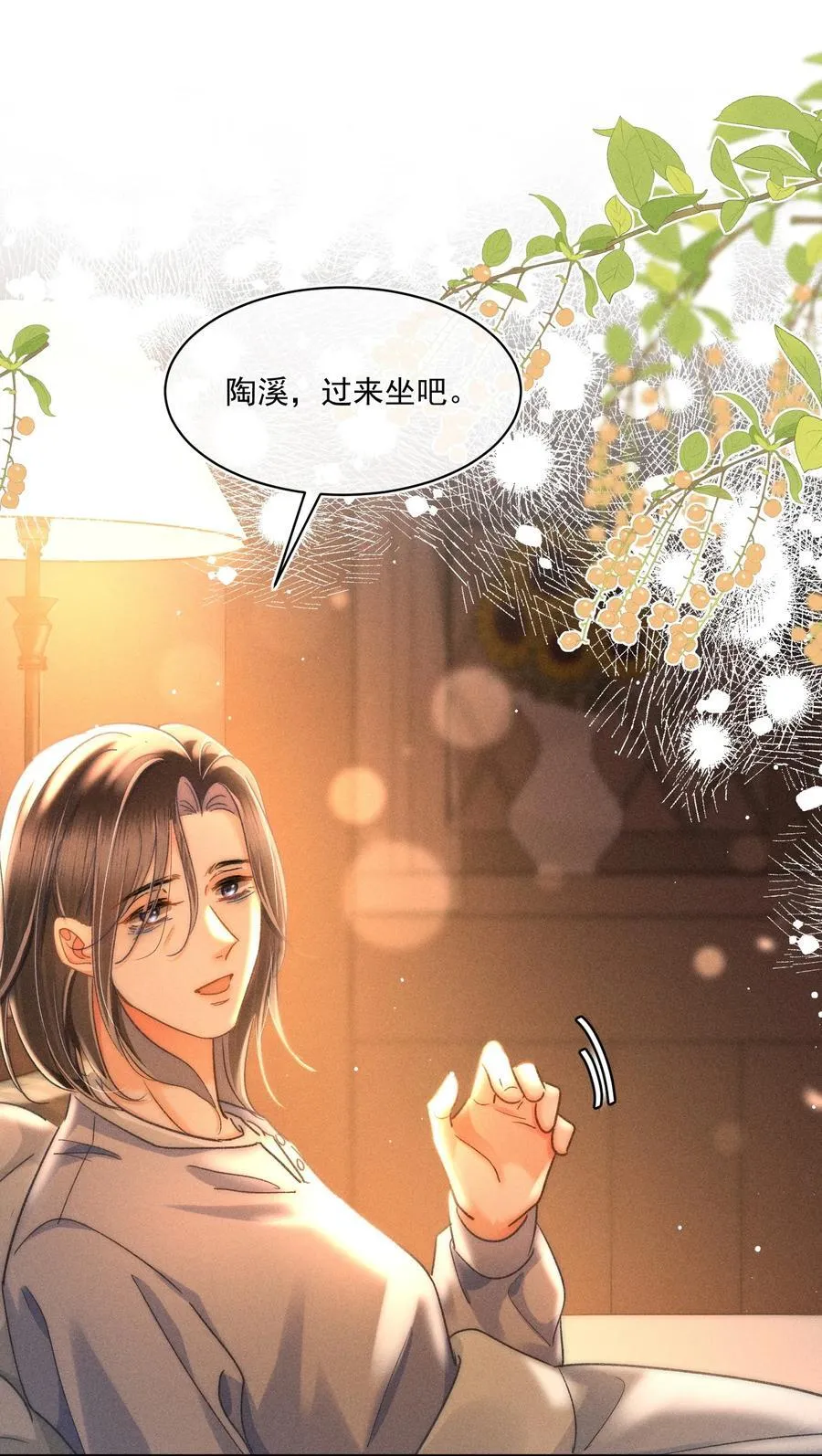 088 对您而言，钦禾是什么呢 第22页
