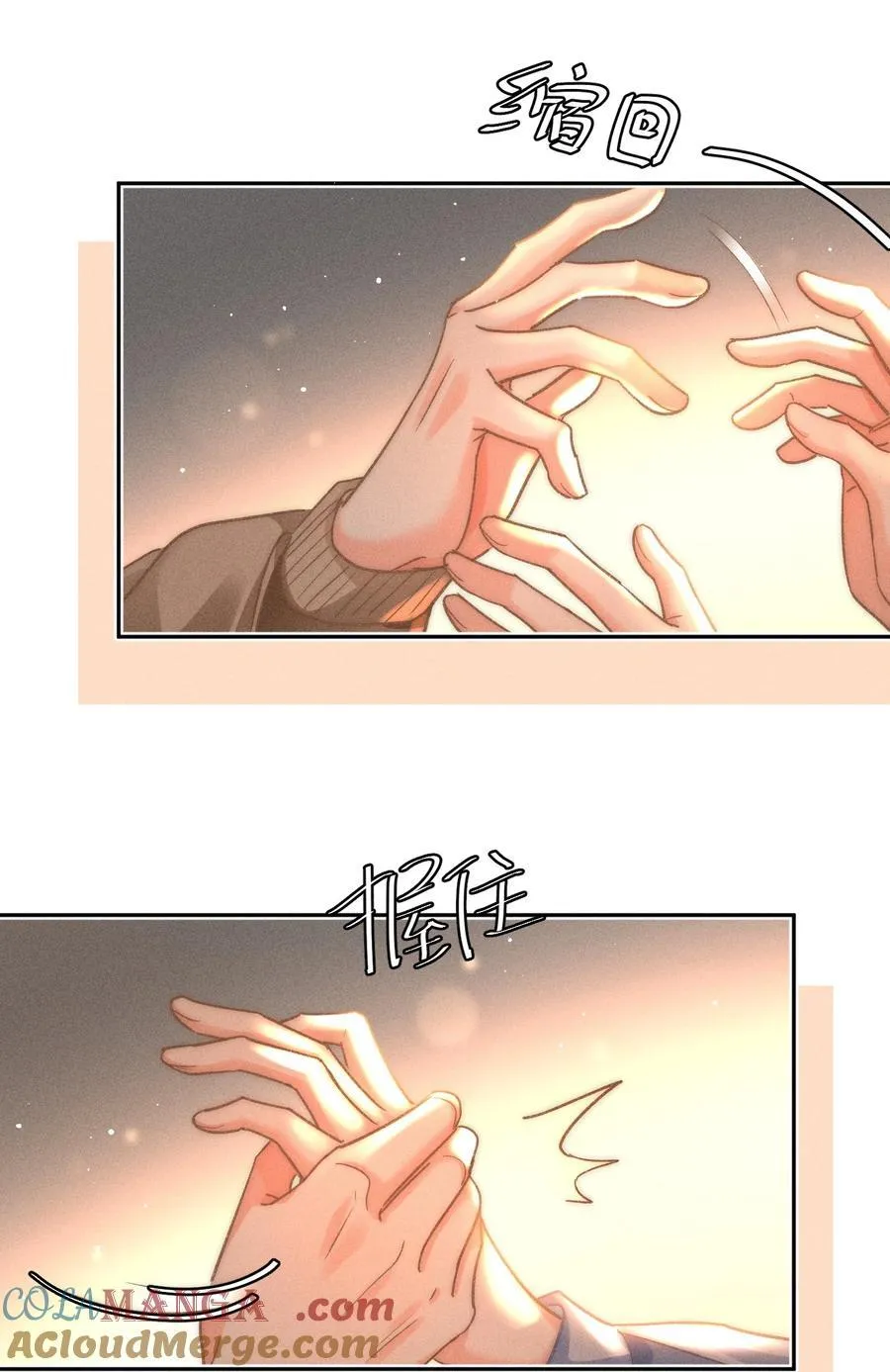 088 对您而言，钦禾是什么呢 第39页