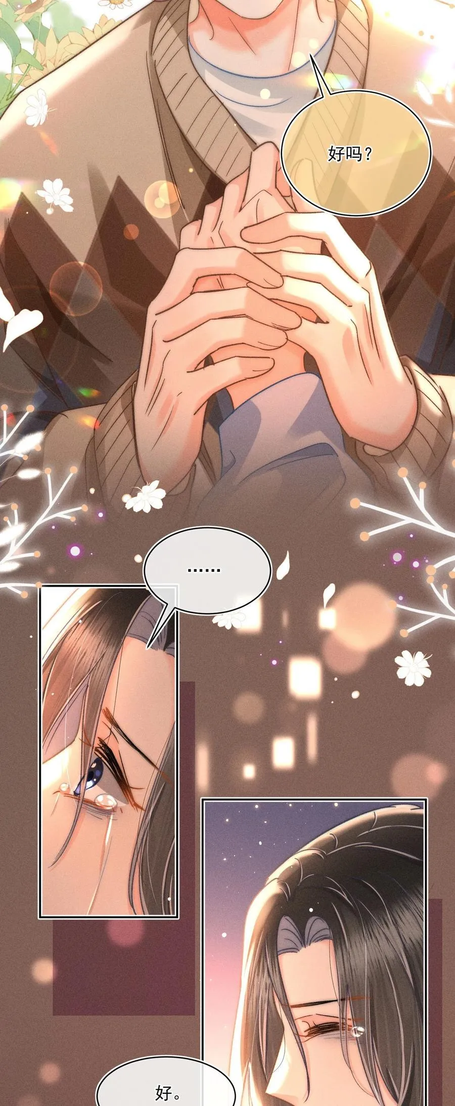 089 最最最喜欢你的人 第4页