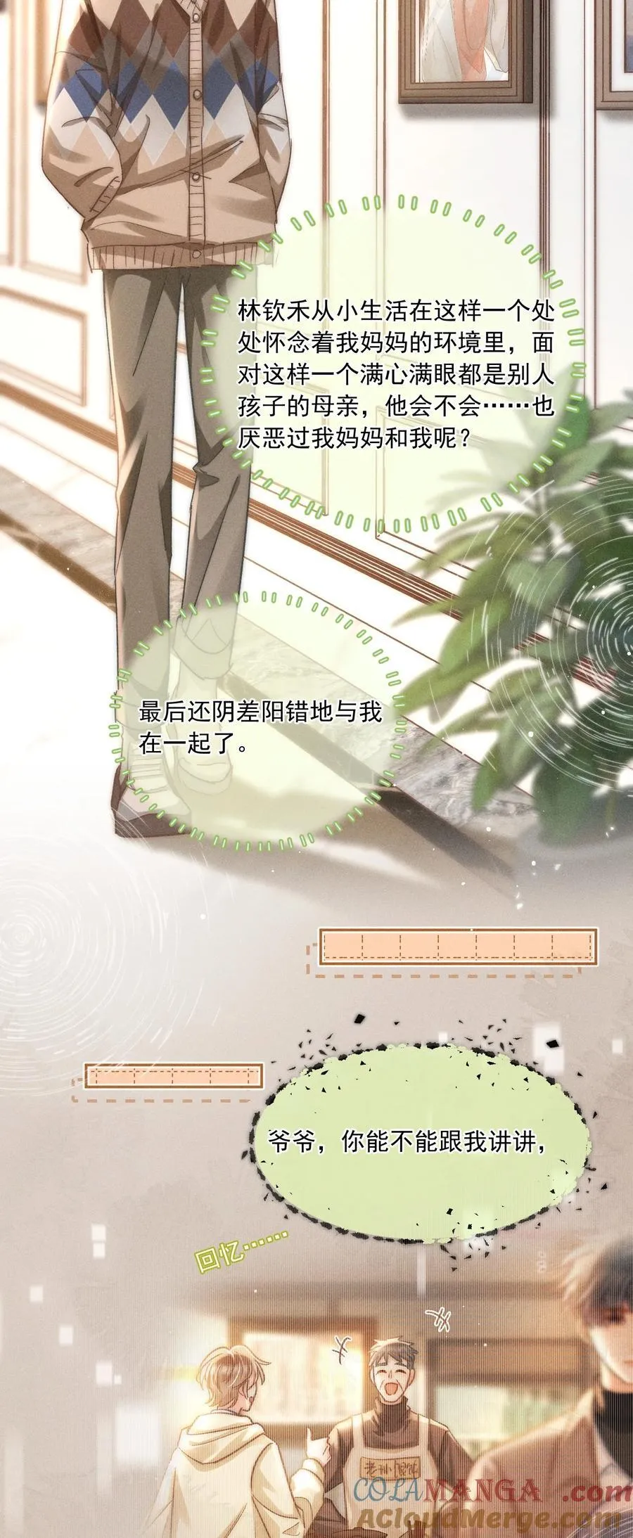 089 最最最喜欢你的人 第7页