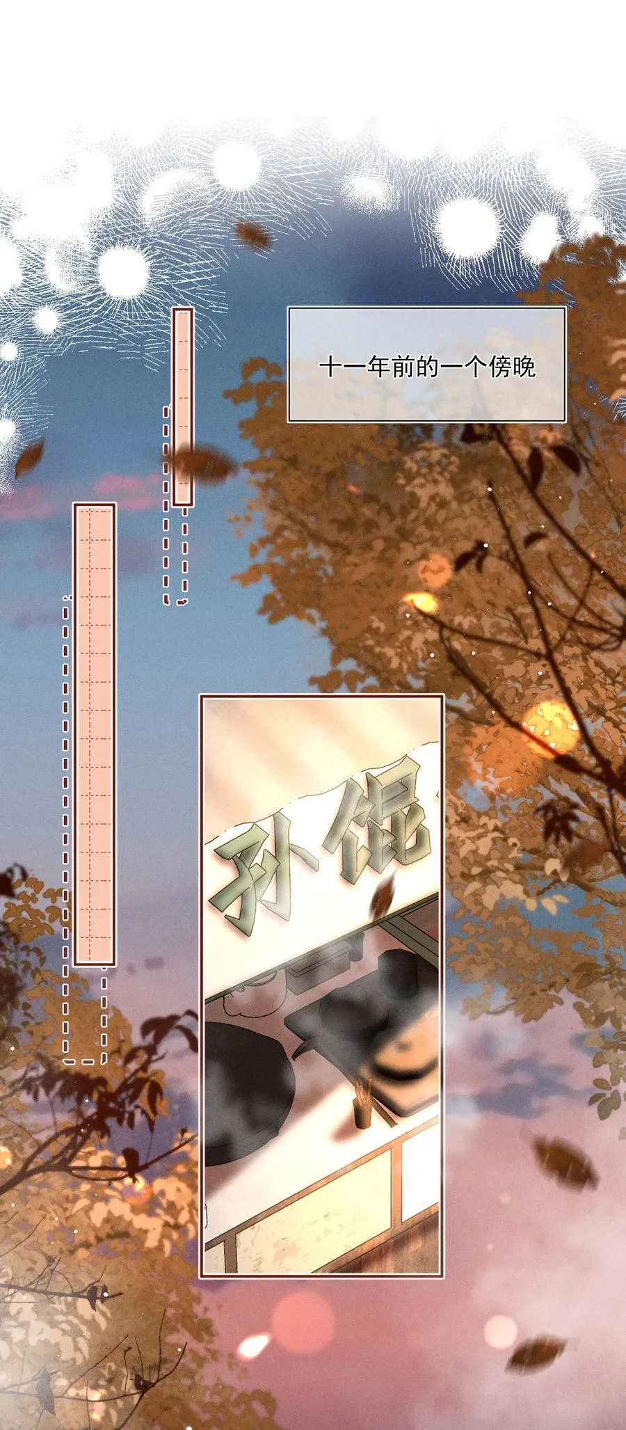 089 最最最喜欢你的人 第14页
