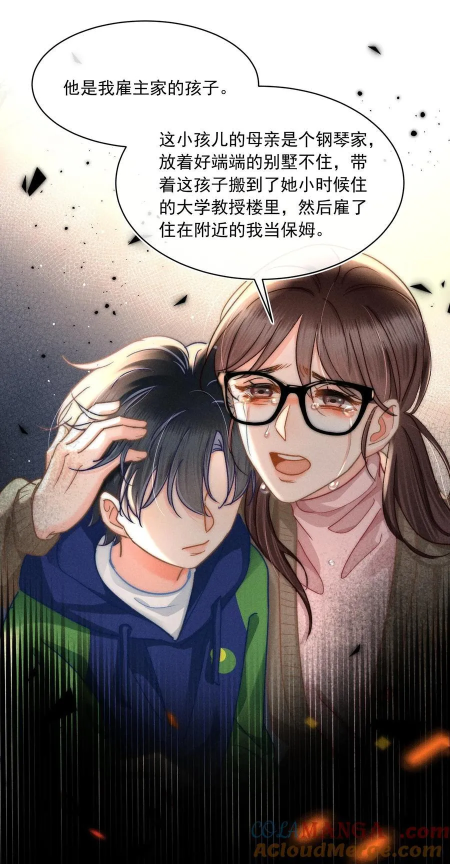 089 最最最喜欢你的人 第23页
