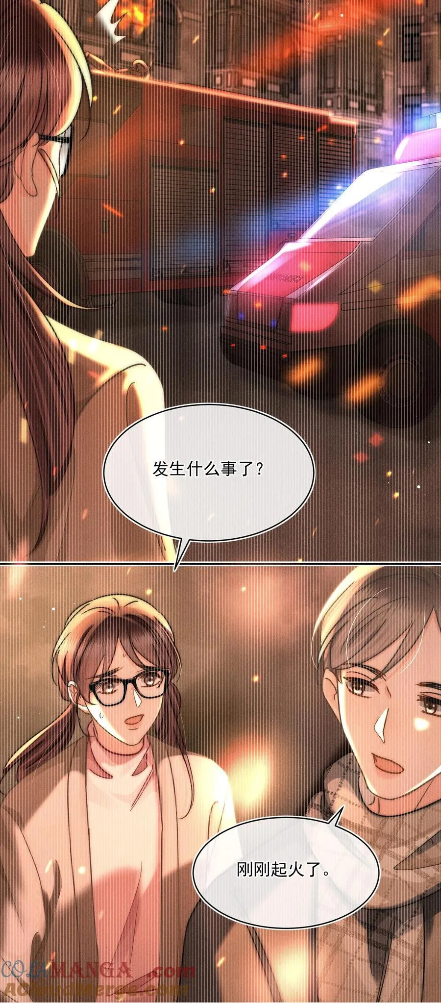 089 最最最喜欢你的人 第25页
