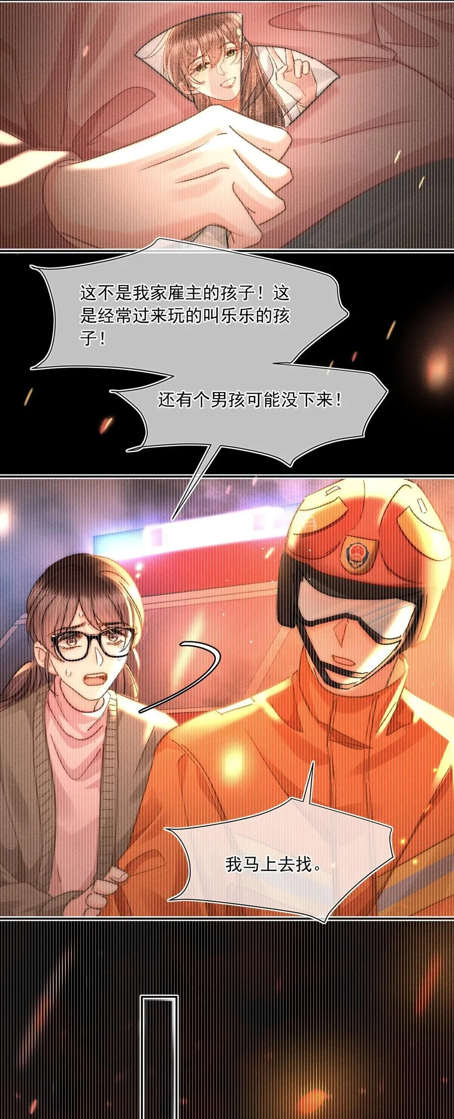 089 最最最喜欢你的人 第28页