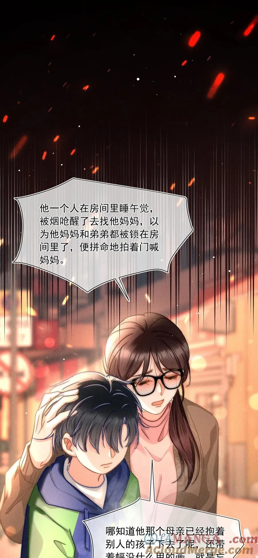 089 最最最喜欢你的人 第31页