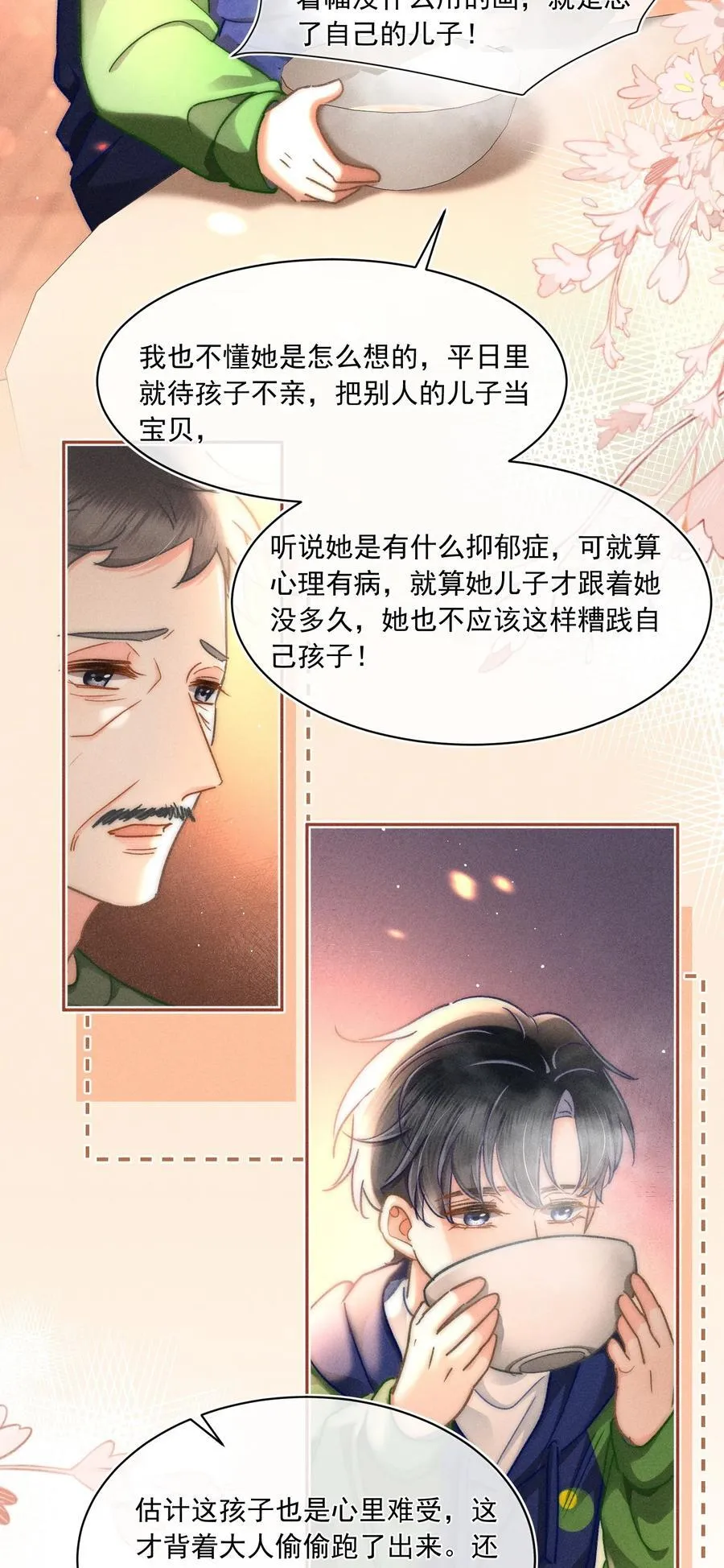 089 最最最喜欢你的人 第32页