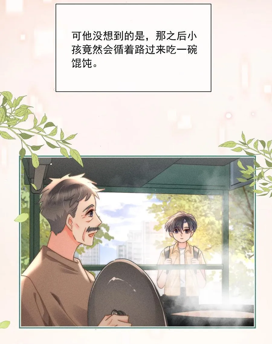 090 我很荣幸 第8页
