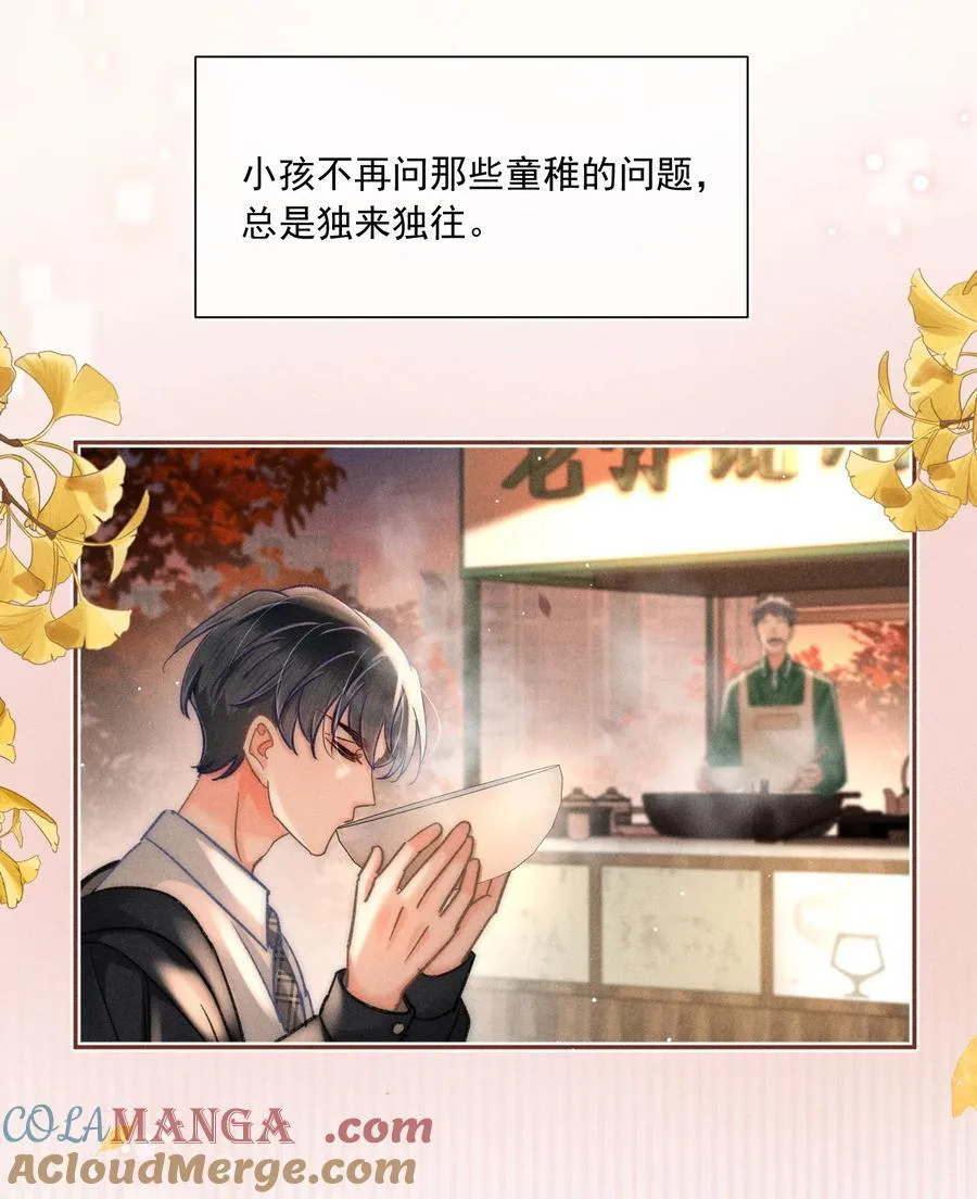 090 我很荣幸 第9页