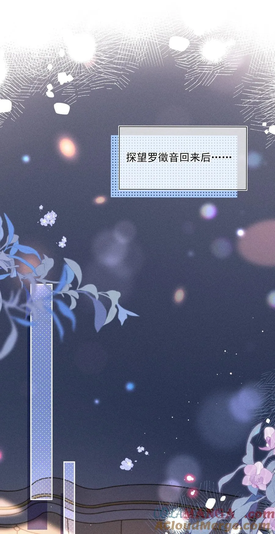 090 我很荣幸 第13页
