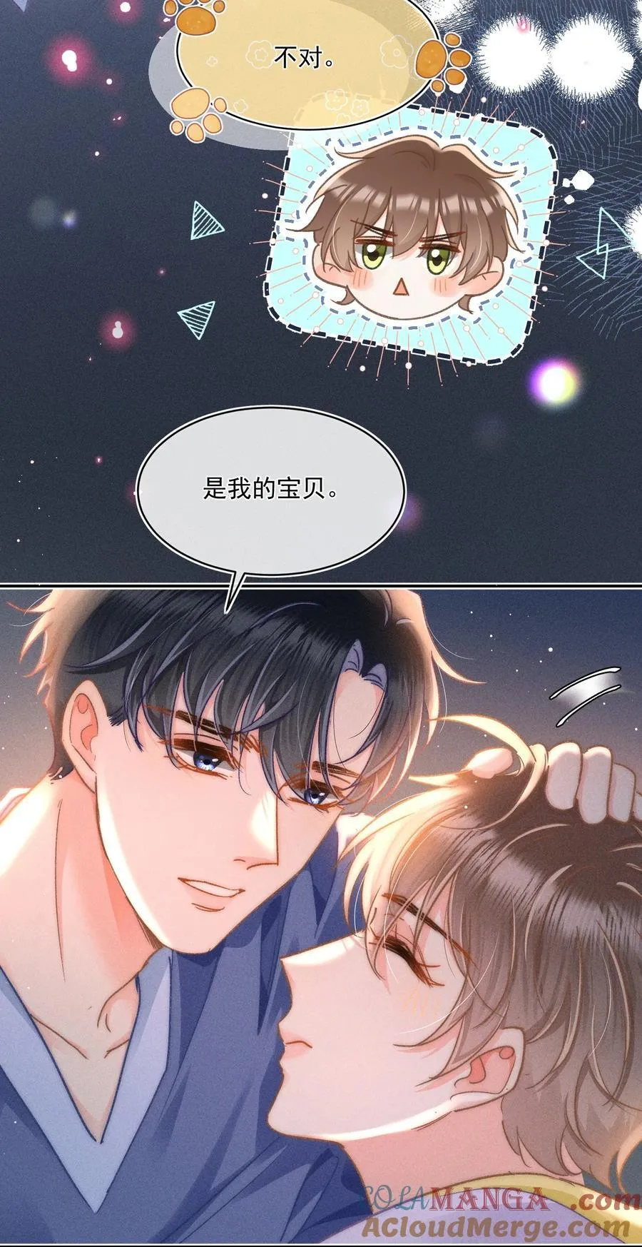 090 我很荣幸 第15页