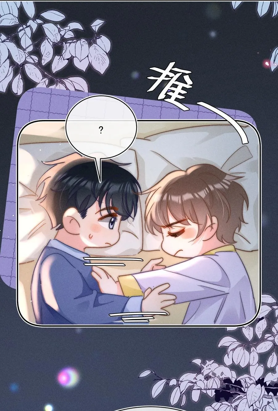 090 我很荣幸 第16页