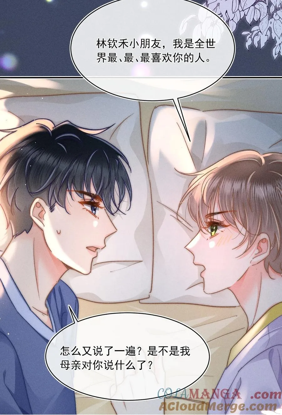 090 我很荣幸 第17页