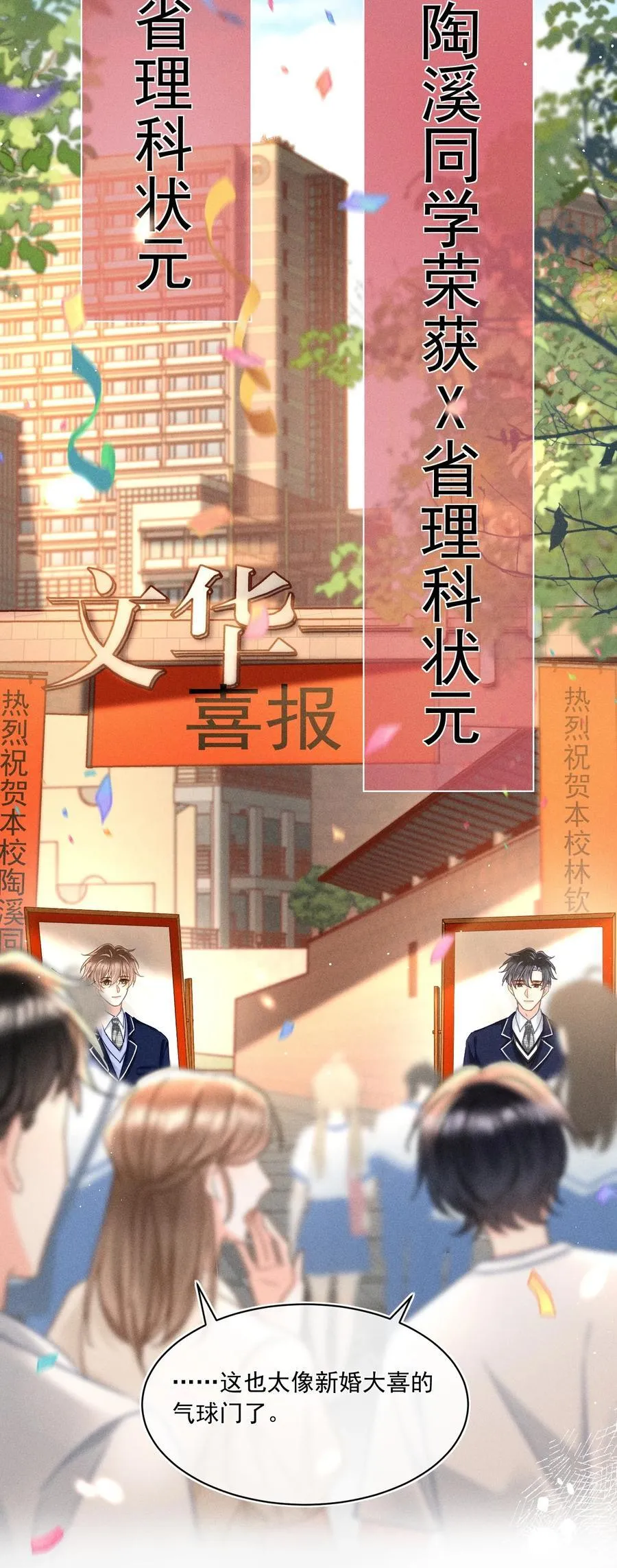 090 我很荣幸 第24页