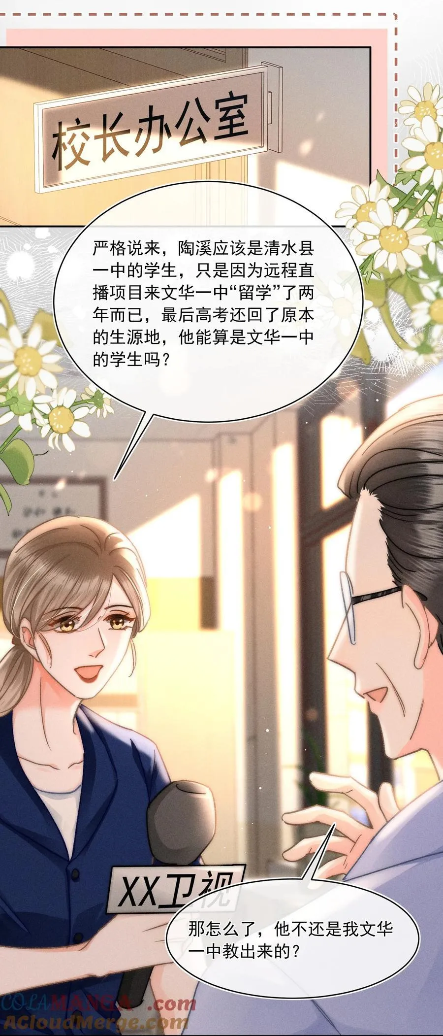 090 我很荣幸 第25页