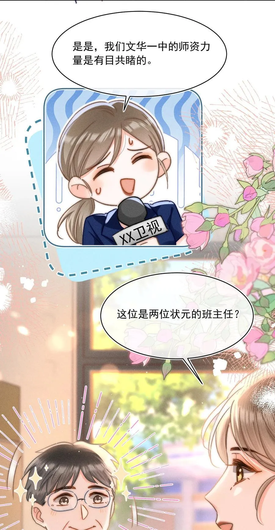090 我很荣幸 第26页